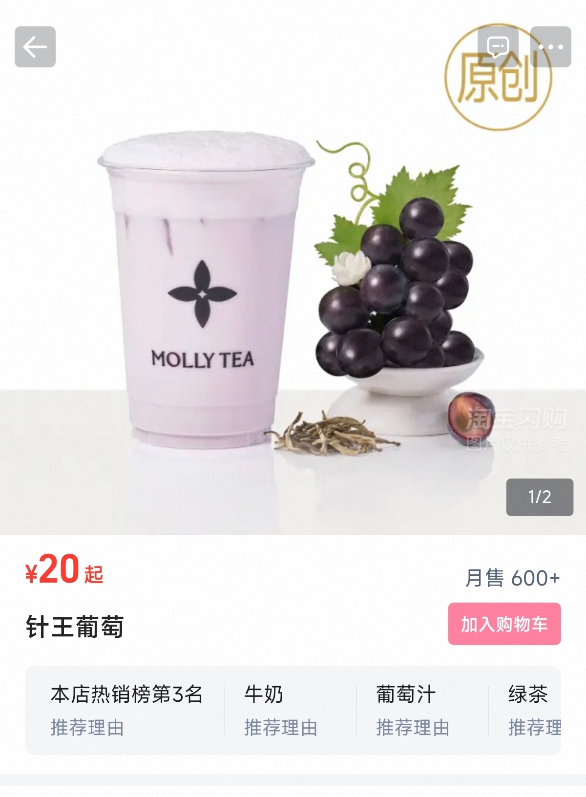 抽一杯针王葡萄，618茉莉奶白联名上的那天开，折20，🍎就行 