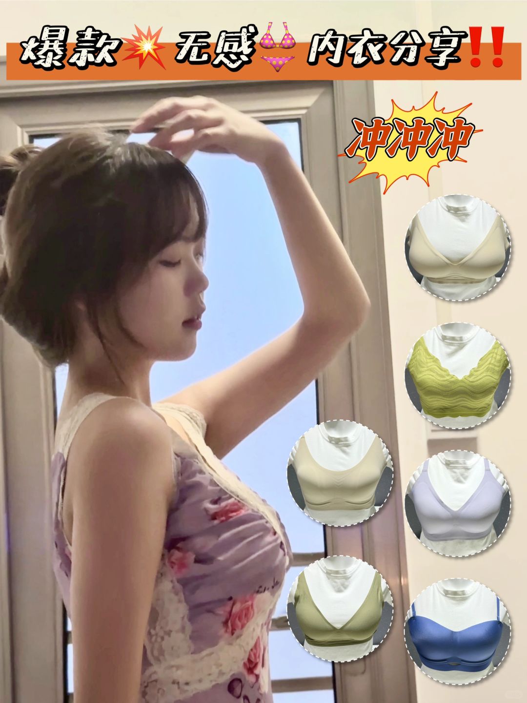 大胸本命无感内衣！这是来报恩的吧！！