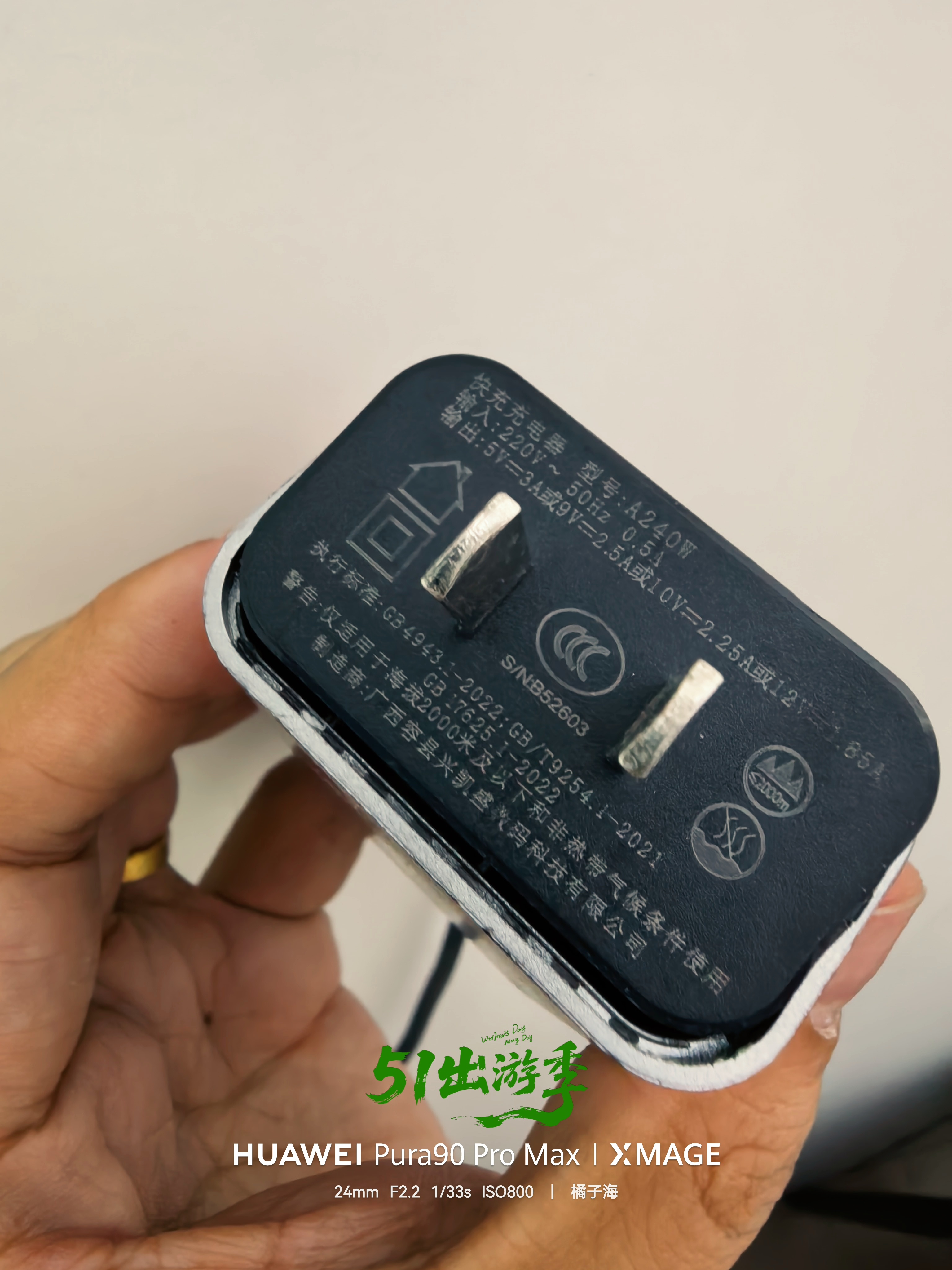 用了这么多年的充电器，第一次见这种质量缺陷，离了个大谱。现在有点忙，晚点给大家说
