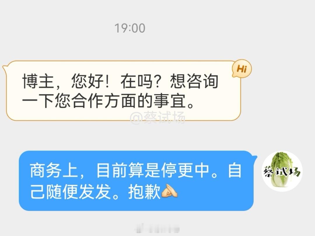 关于商业合作 