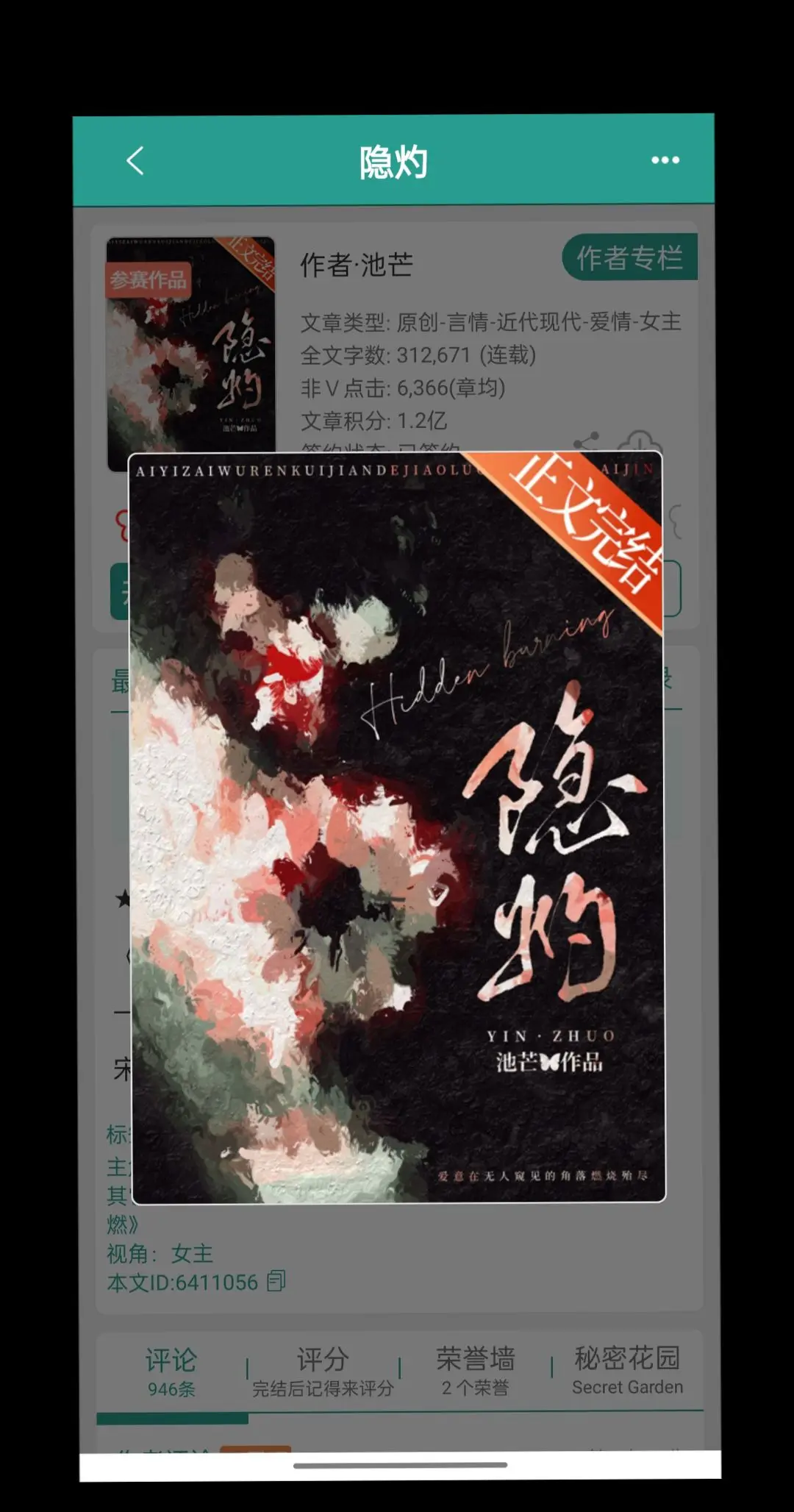 网文 每日小说 小说推文一口气看完系列已完结 现言
