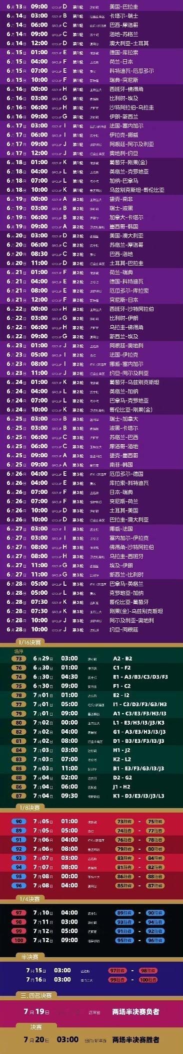 央视感谢全国网友支持央妈这波操作666，全国体育迷都在支持你，最终大获全胜