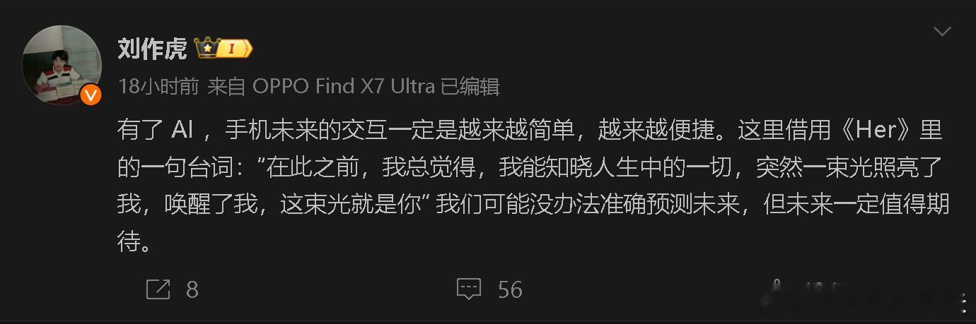 手机上大模型，肯定对用户的理解会加深。未来的手机大模型是跟万物大模型的沟通的核心