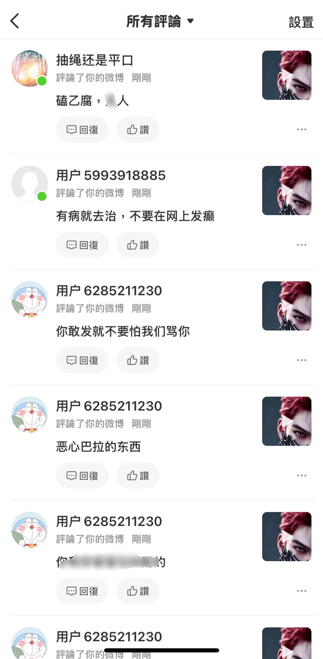 原来红v的评论区是这样的 