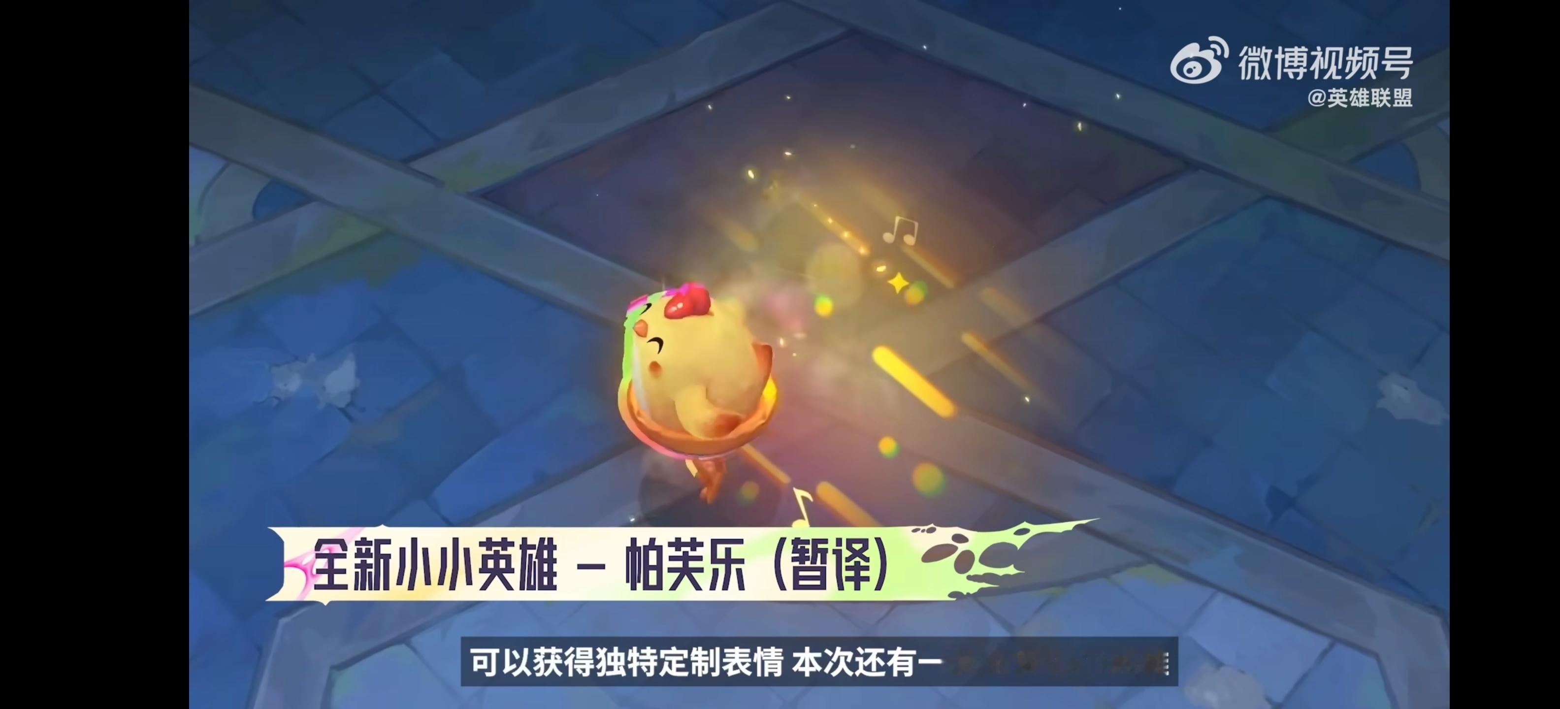 新的小小英雄，包括青花瓷小小艾瑞莉娅 