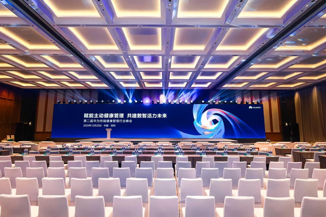 最近，第二届华为终端健康管理行业峰会盛大启幕，华为擎云带来了六大前沿数字化解决方