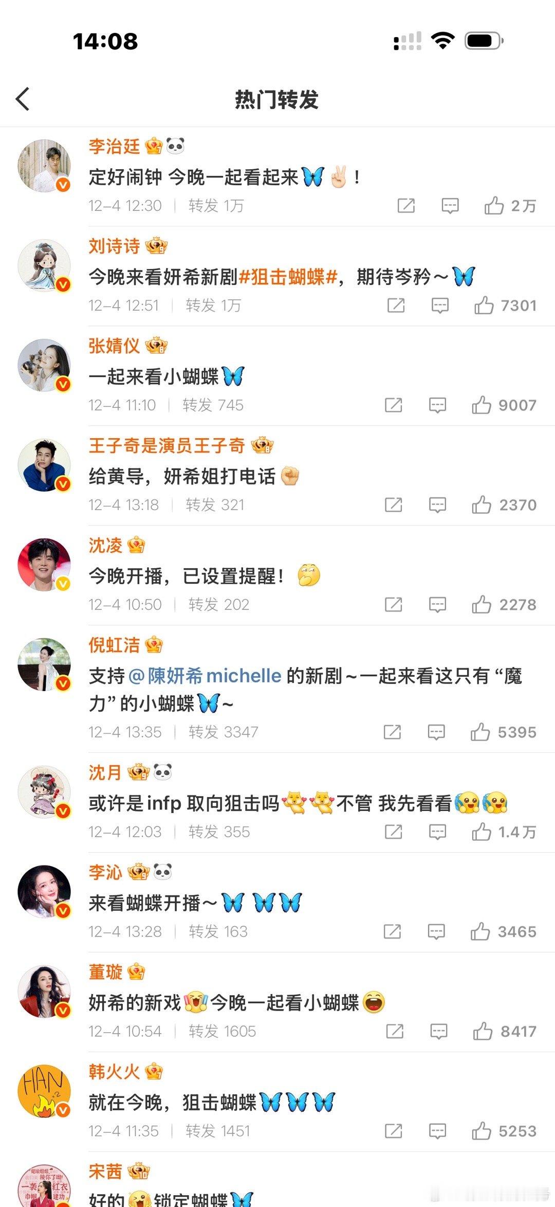 陈妍希娱乐圈人缘 什么叫“娱乐圈好人缘天花板”？看陈妍希新剧宣传阵仗就知道了！好