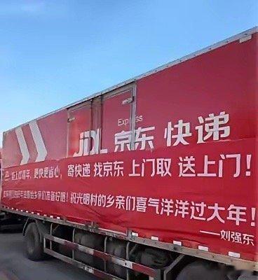 又到了一年一度羡慕光明村的时候了，这已是京东刘强东连续第十三年回乡送上新春祝福，