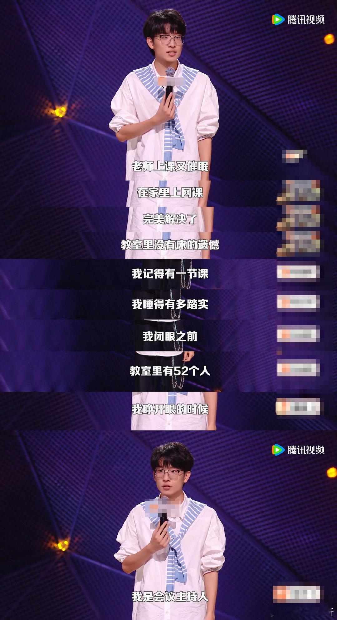 上网课一睁眼成了会议主持人脱口秀和Ta的朋友们 素材来源于亲身经历，接地气的段子
