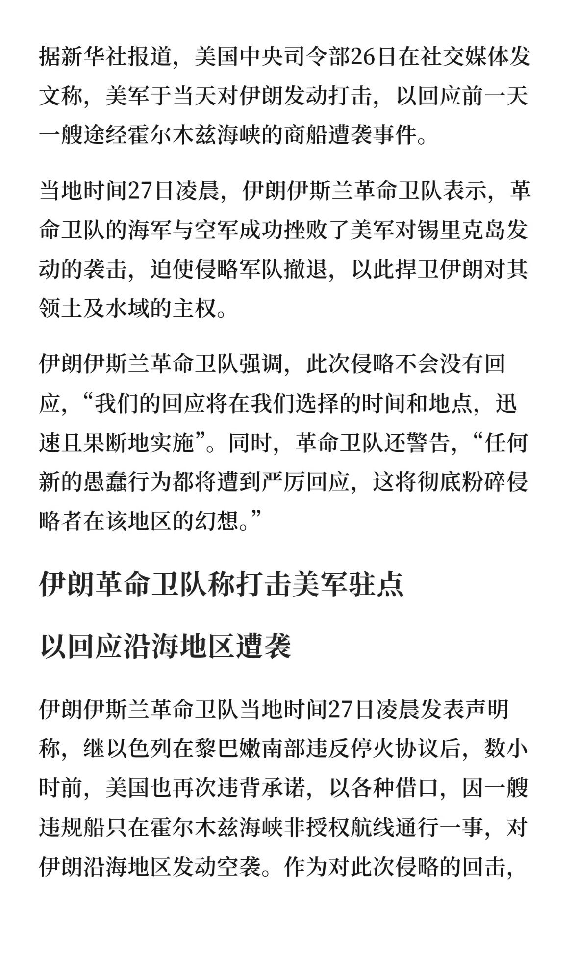 伊朗称美若无法约束宠物伊朗将出手2026年2月底美以联合发动对伊朗军事打击，造成
