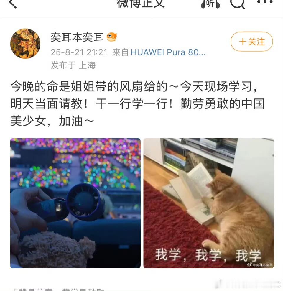 娱乐[超话]向佐表妹也看了时团演唱会向佐表妹去看了时团演唱会 大家都爱看时团 ​