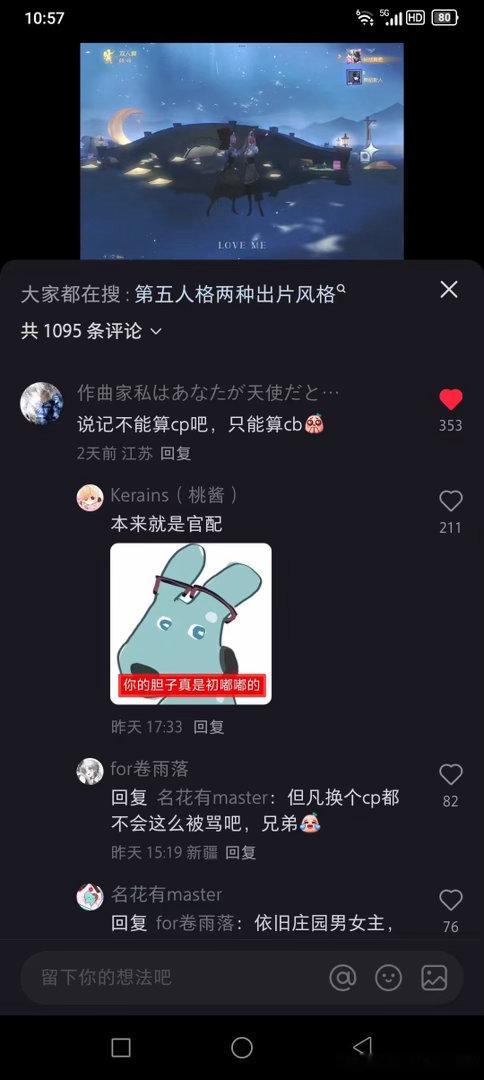 梦中的官配吧😂14810 ​​​