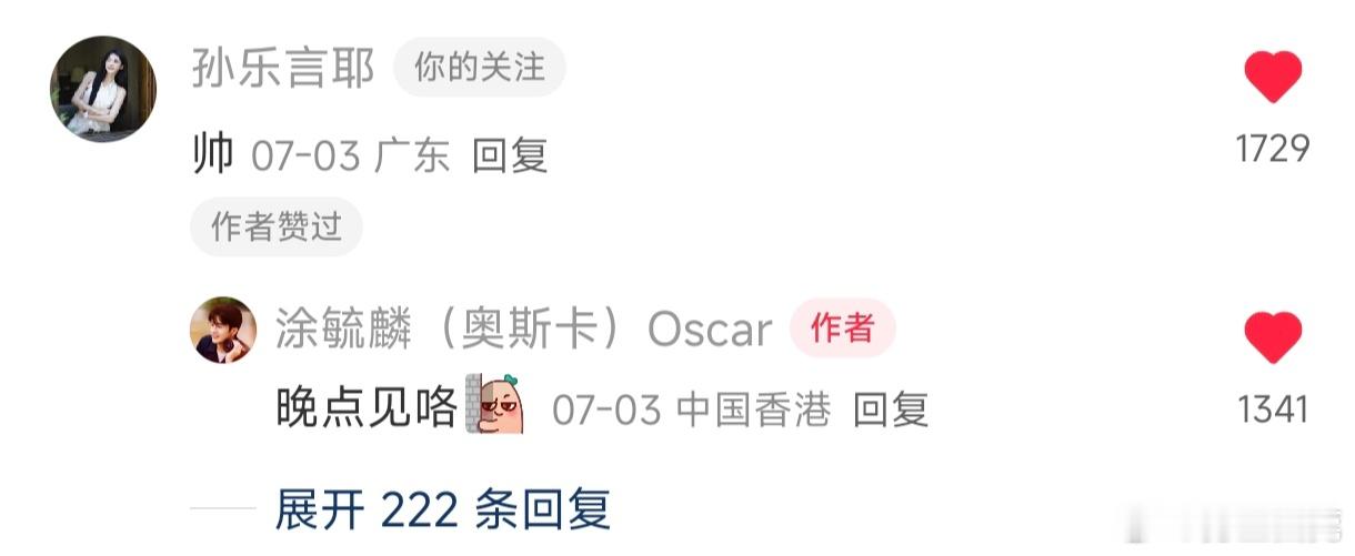 毓言cp[超话]毓言cp 2025.7.3毓言互动 ​​​