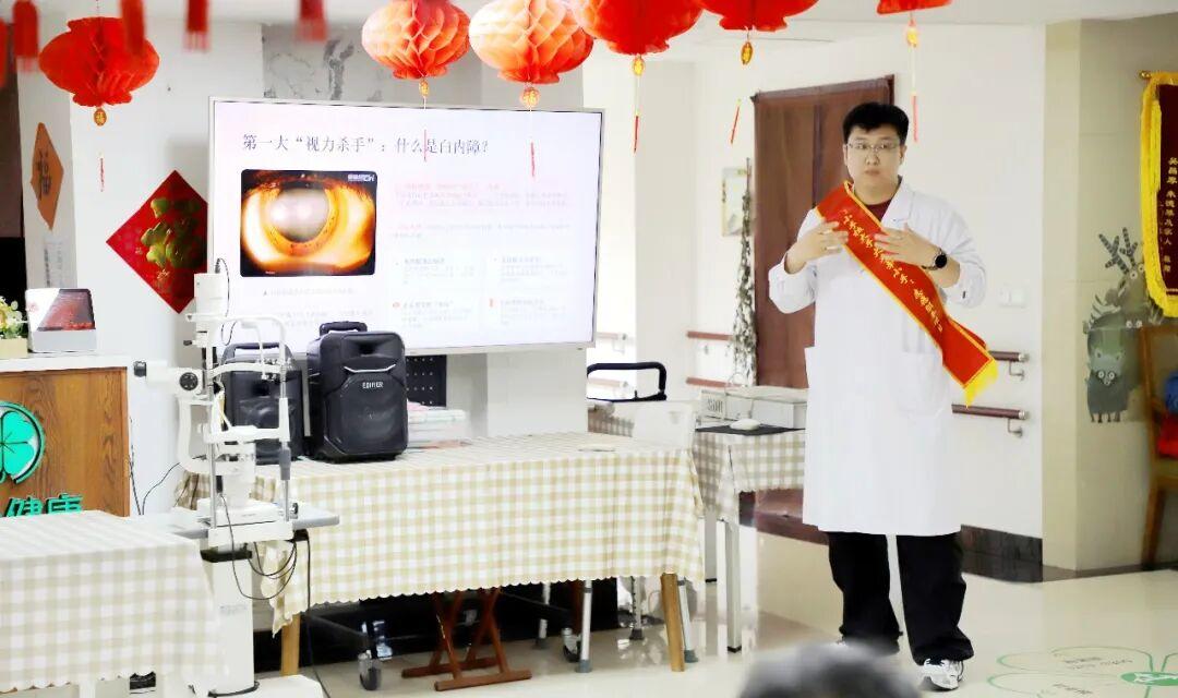 小手拉大手 医养暖银龄——济南市眼科医院走进金龄老年公寓