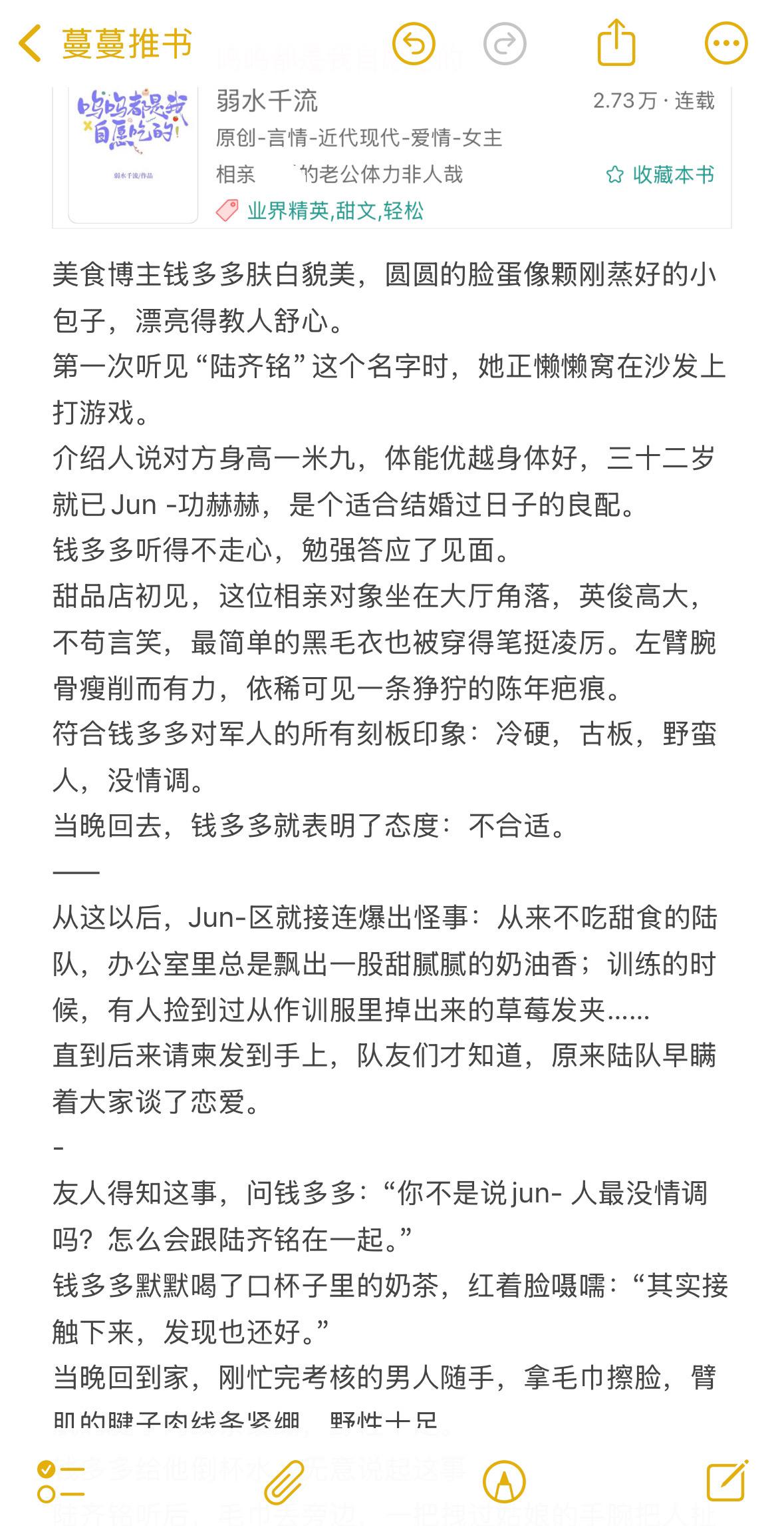 体型差！痞帅大哥哥x甜妹小博主。男主痞帅糙汉，一米九又野又欲，双开门身...