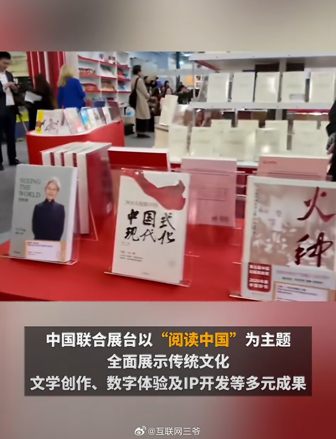 中国文学在伦敦书展组团上大分伦敦书展迎来高光时刻，中国出版军团携四千余种图书集体