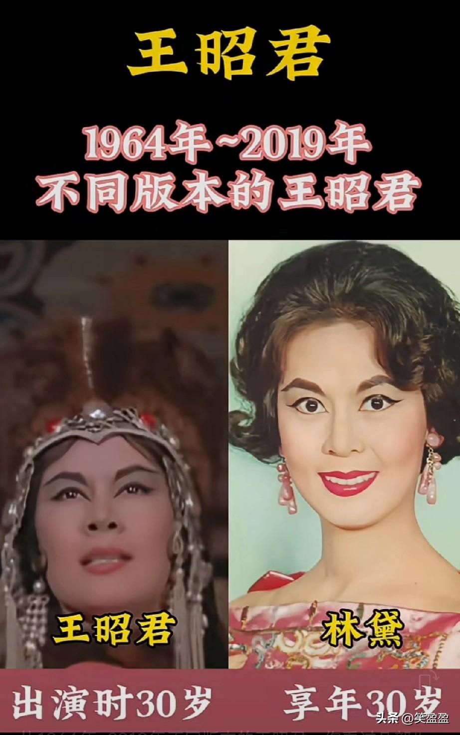 从1964年-2019年不同版本的王昭君，你看过几部，哪个版本最经典？