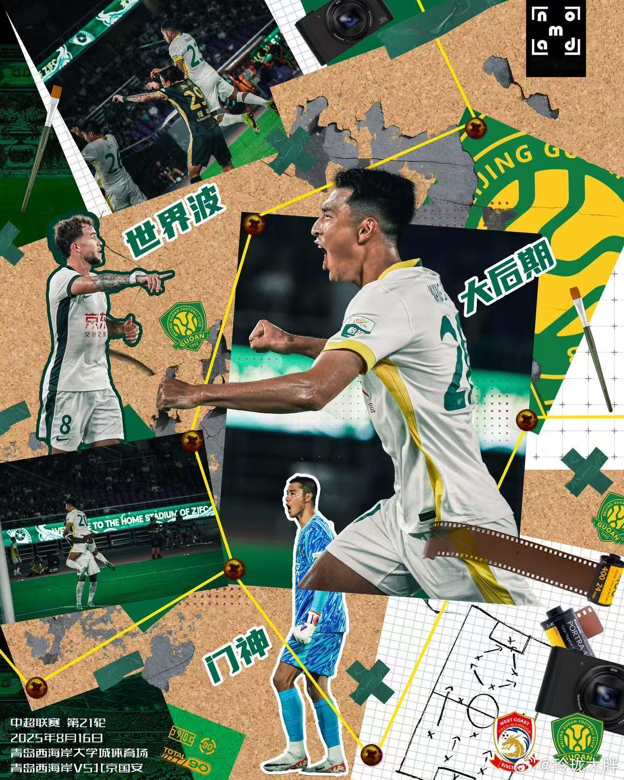 这赛前海报有点东西嘿......兄弟大作必须支持​​​