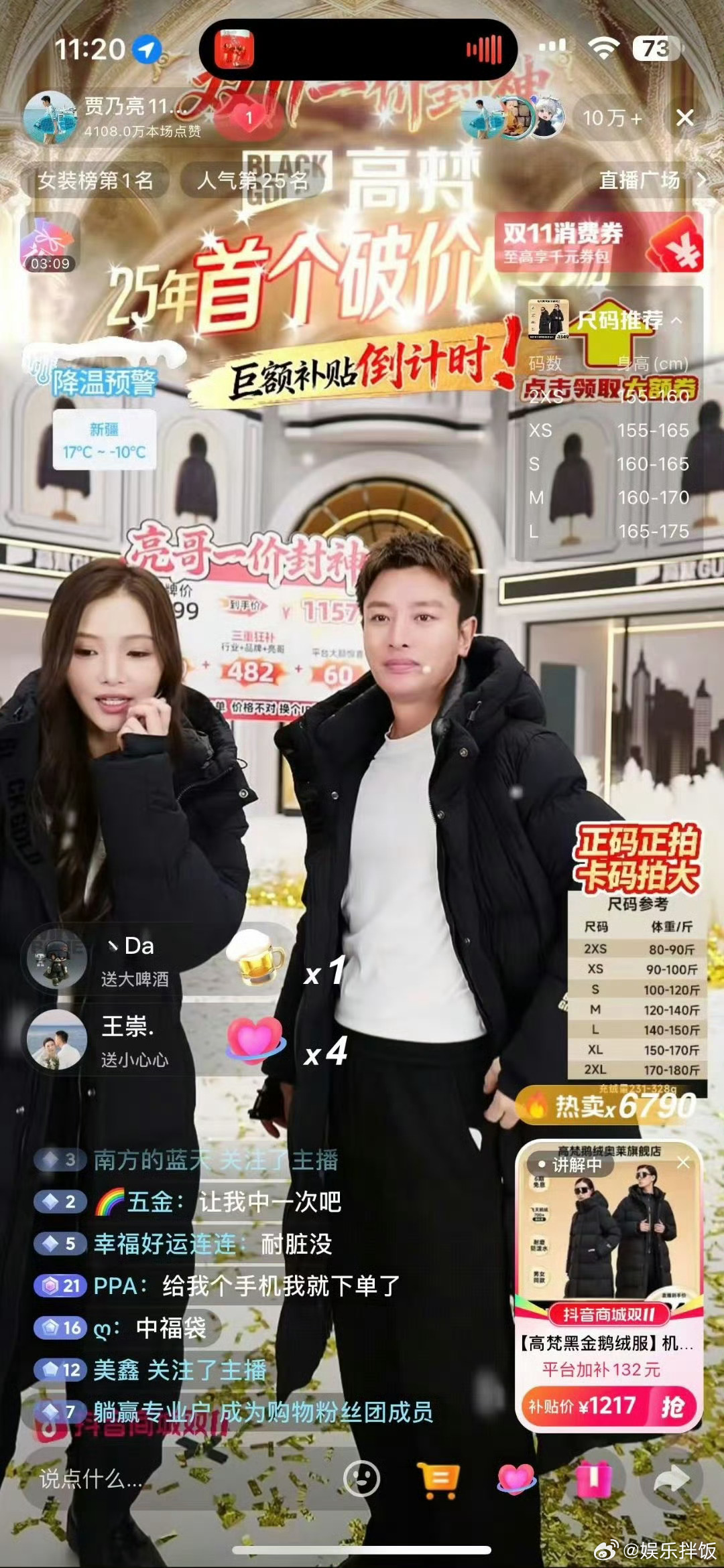 贾乃亮表演型人格 贾乃亮找了个长得很像李小璐的助播。。我去好那个啊，连这种流量都