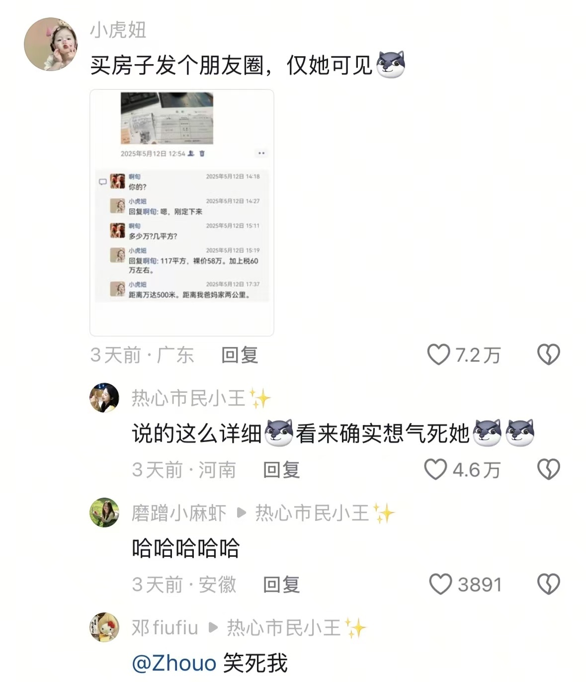 谁懂讨厌的人过得不好的救赎感 ​​​