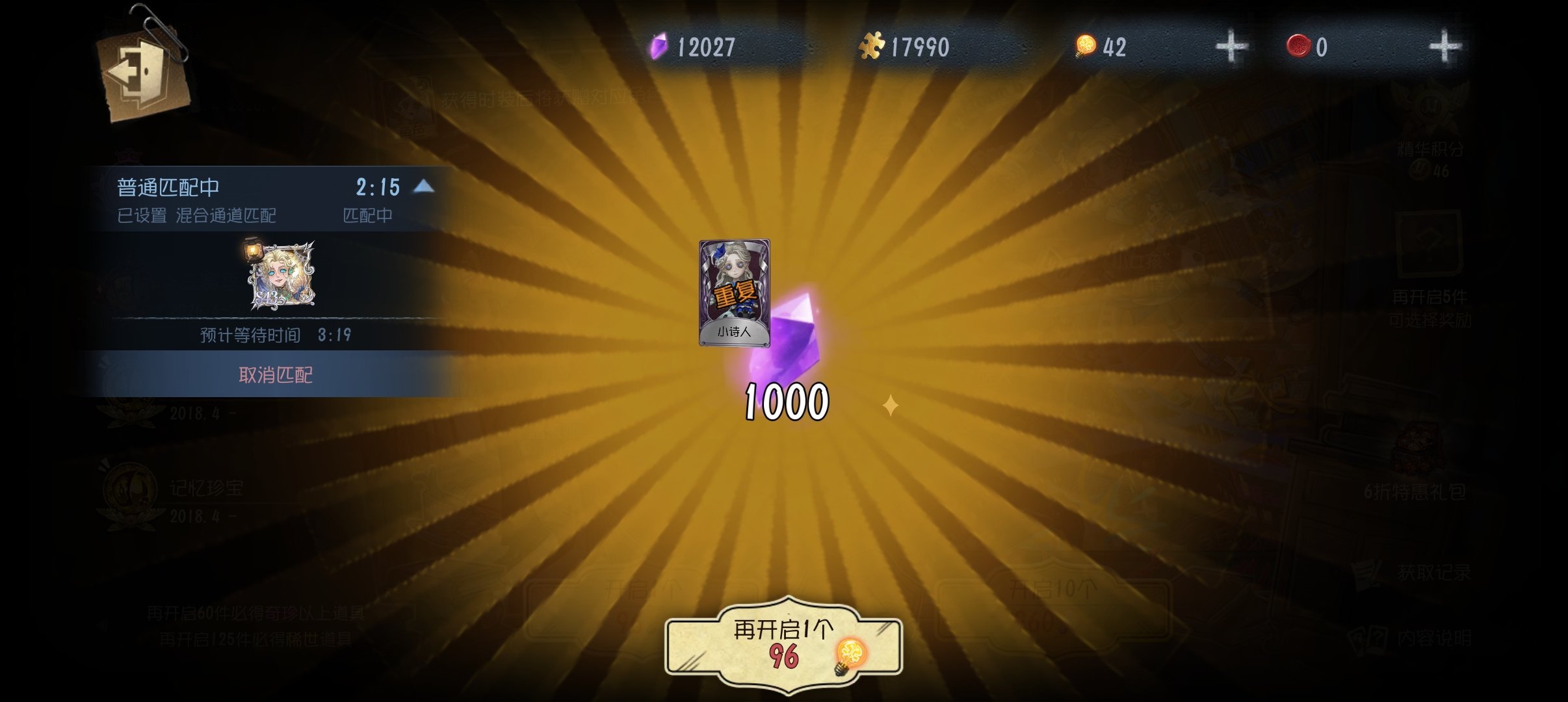 还以为良心发现给我默剧了第五人格私了 