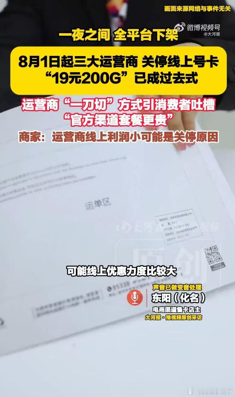 运营商整治售卡乱象不该让用户买单移动互联网时代流量如同水电一样重要。通信行业迈入
