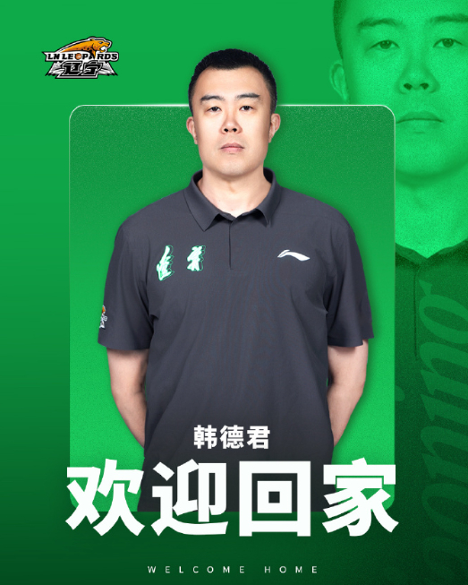 以后得叫声韩总了~~cba到哪去开会都得专门给韩总备个大座椅CBAcba