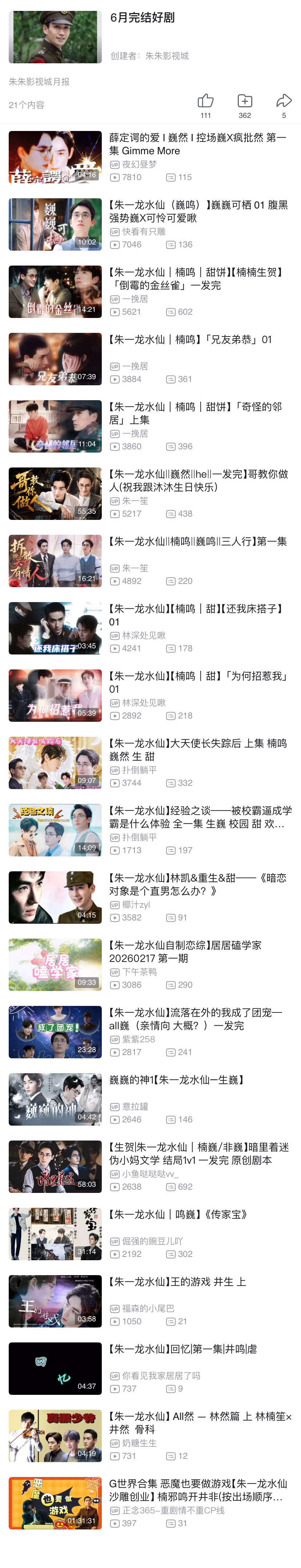 周末愉快 