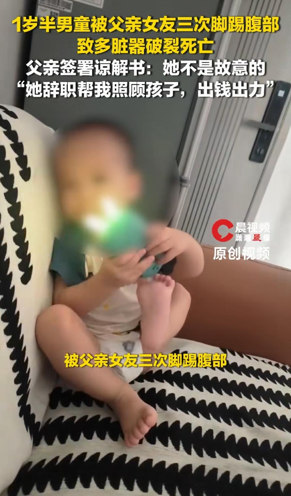 一岁半男童被父亲的女友，对着腹部踹了三脚，送医抢救不治，不幸离世。男童父亲企图瞒