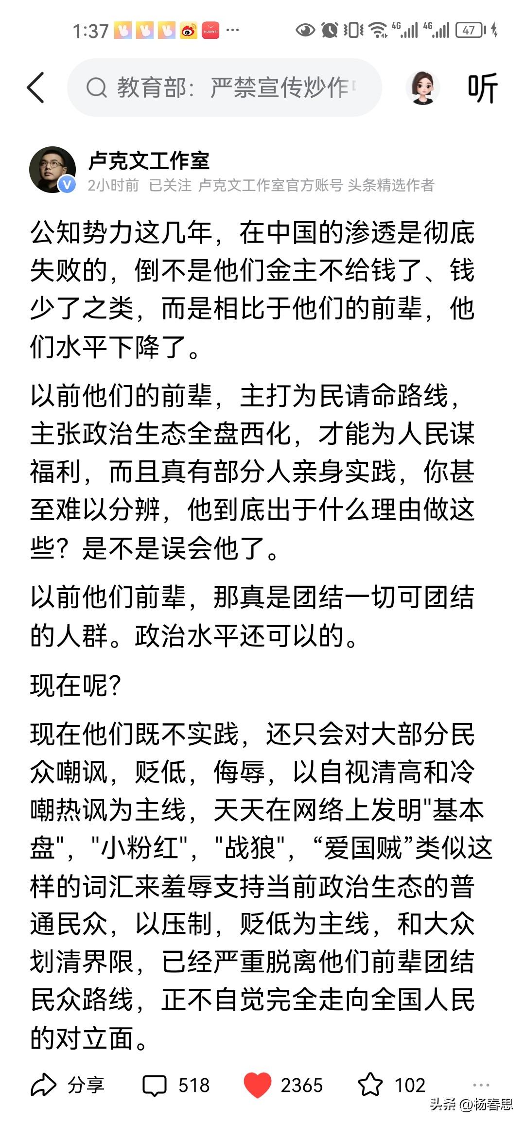 卢克文说公知忽悠忽悠不了民众了，是他们水平低了，是也不是，他们水平低是一回事，关