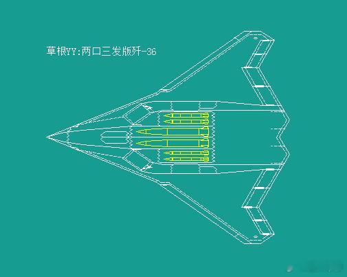 草根YY：“两口三发”版歼-36取消背部进气口，三发共用两个进气口……纯属YY，