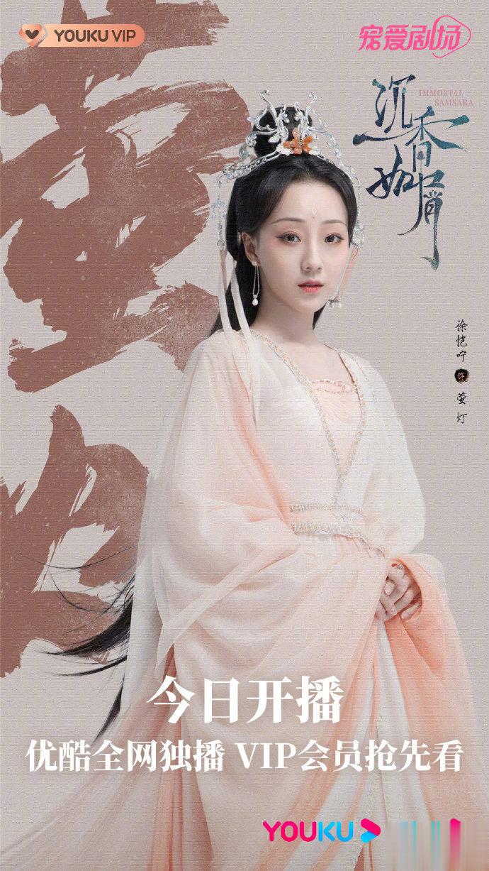 #沉香如屑萤灯扮演者维权胜诉# 徐恺咛发布法院判决书，不是第三者，没有插足他人婚