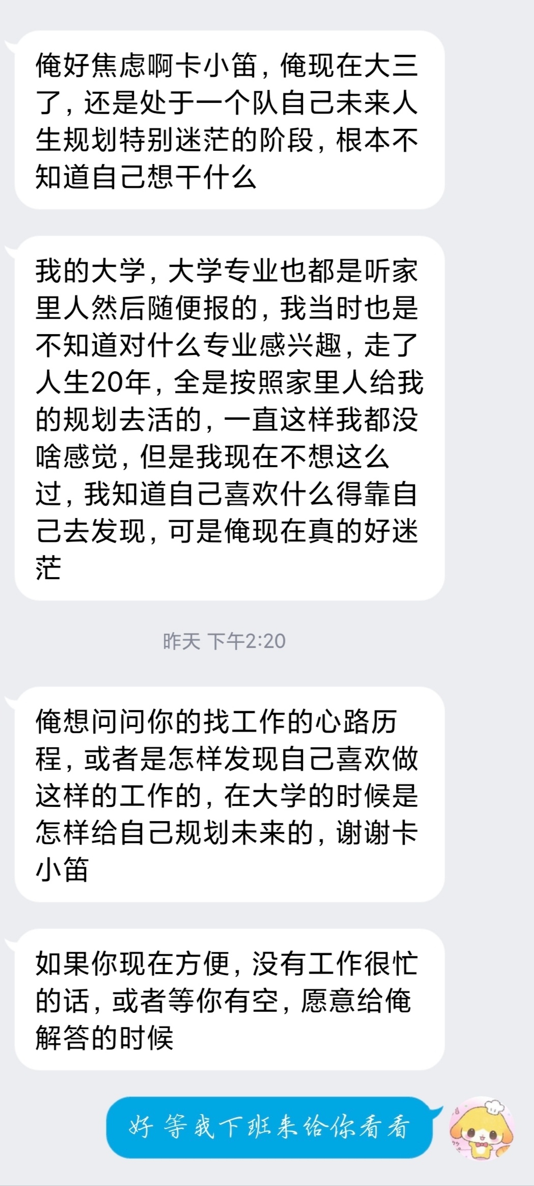 在最好的年纪 对错成败的选择题 