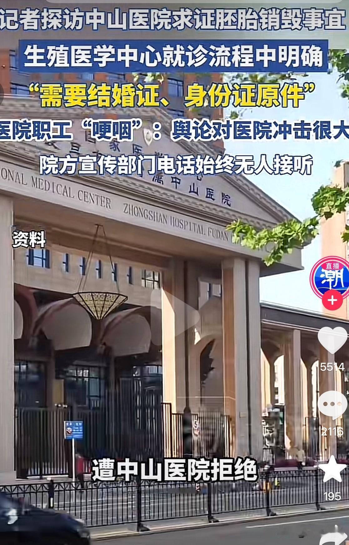 医院职工都要“哭了”
看来承受的压力很大
话不敢说
电话不敢接听
上门的记者不招