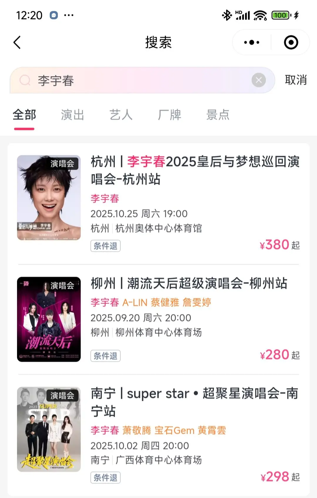 各位玉米老师，你们抢哪个档位？