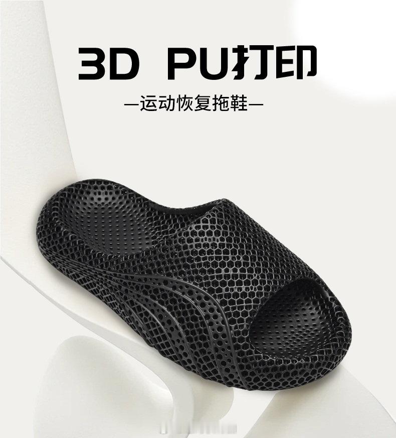 多威的新3D打印恢复拖鞋[思考]#多威# #3D打印# ​​​