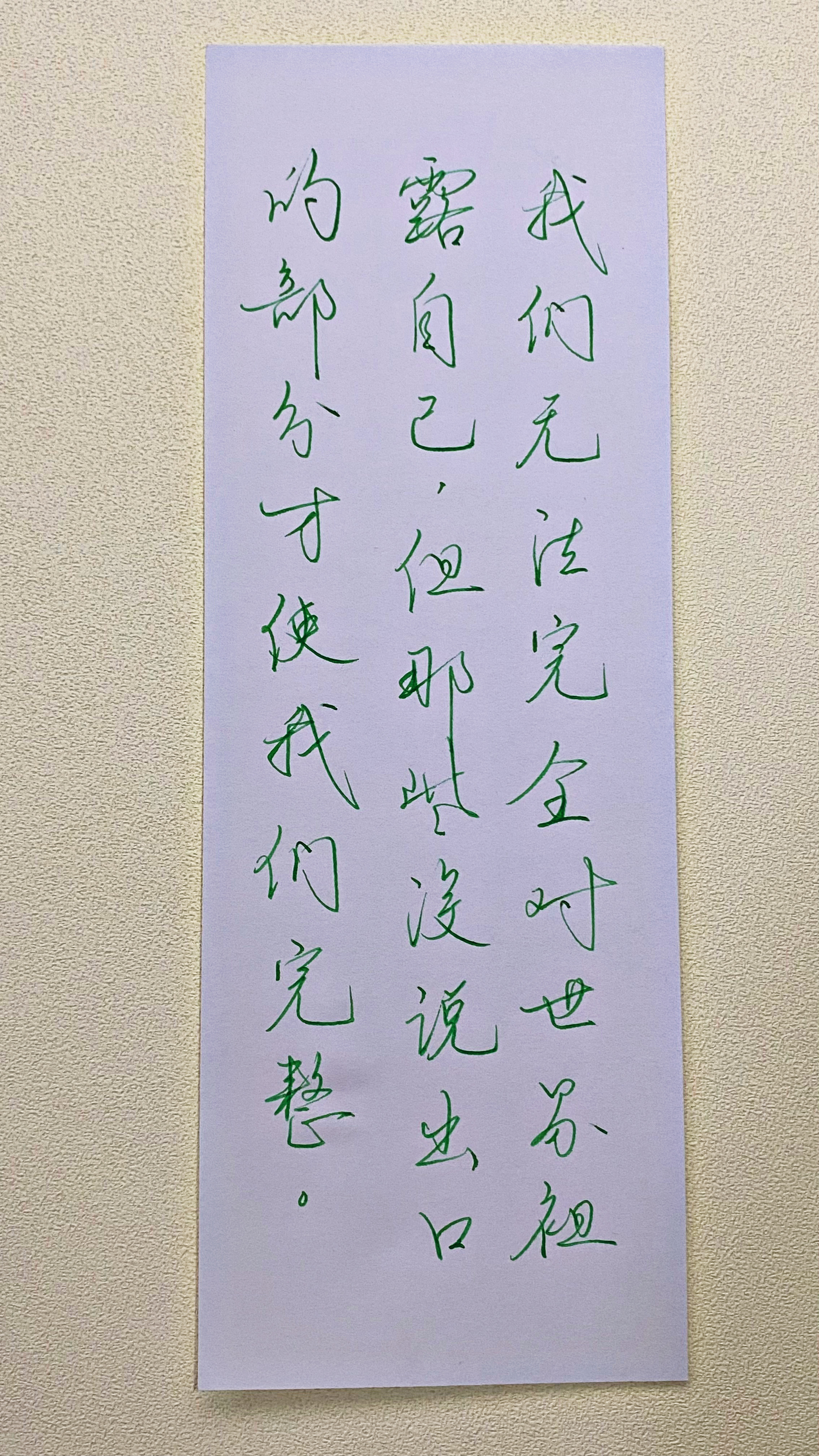 今日作业（2026.8.10）我们无法完全对世界袒露自己，但那些没说出口的部分才