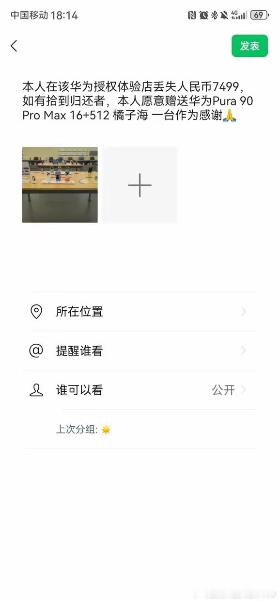 这个卖手机的方式太牛逼了