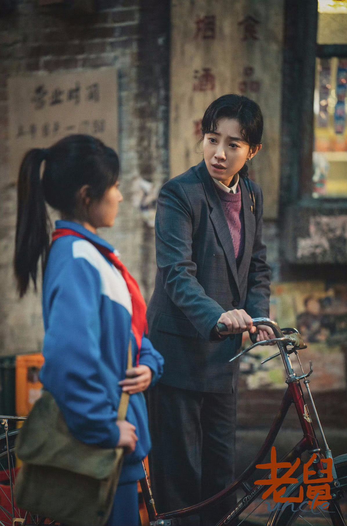 老舅电视剧老舅 本来是冲郭京飞才看鹅的老舅，结果直接陷进去！完全共情老舅的每一步