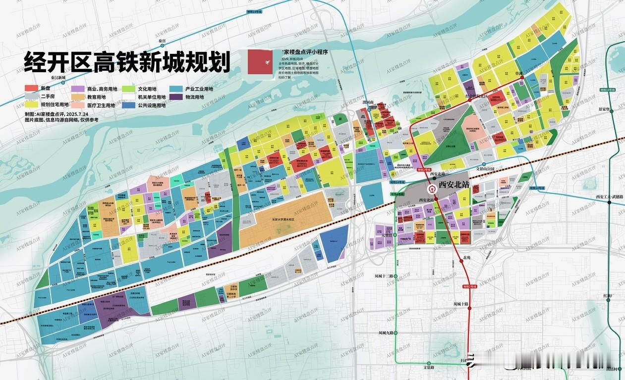 全西安各热点板块规划图，大家有需要可以收藏保存！西安城市定位 西安地理位置