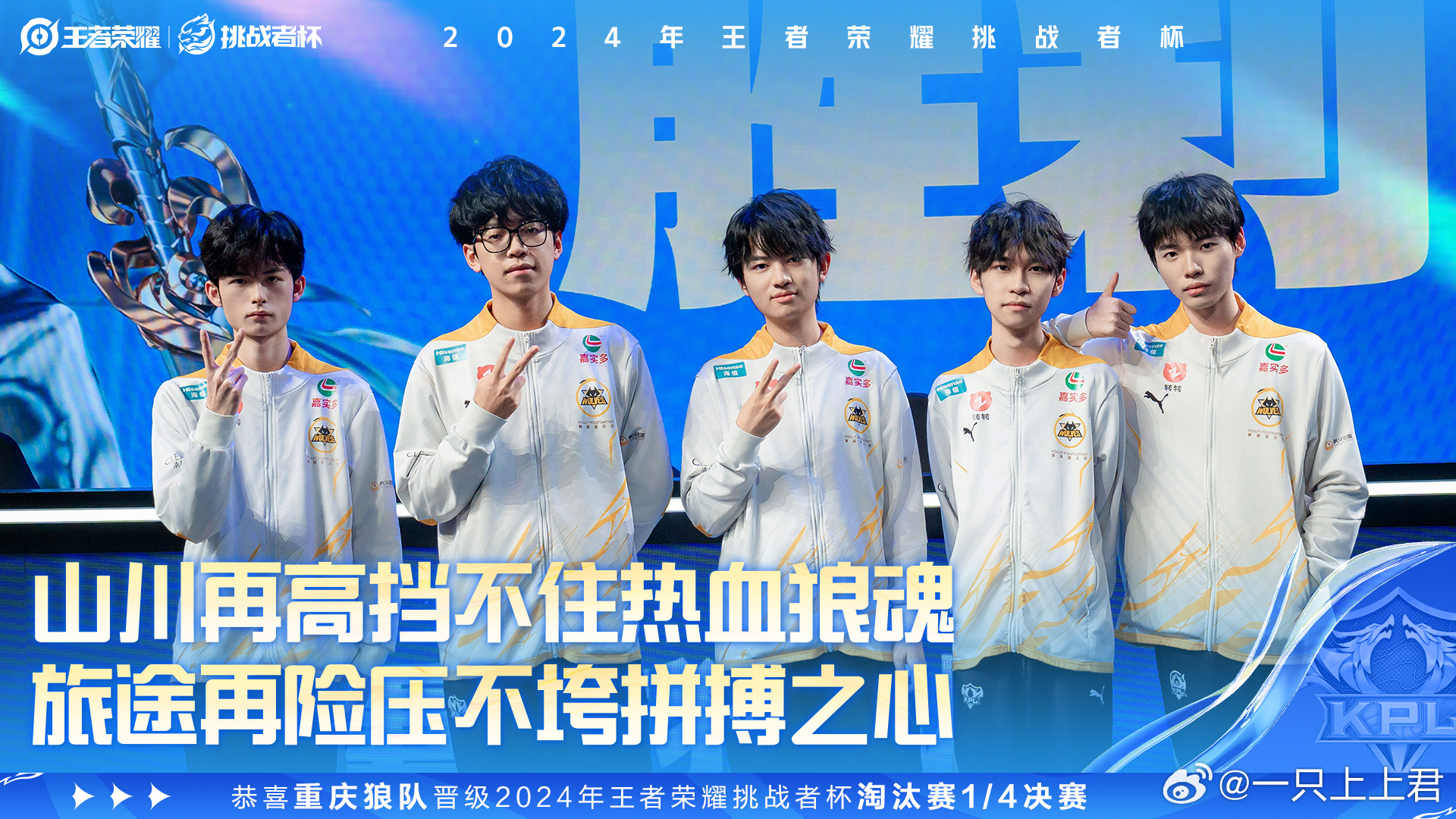 狼队晋级挑杯八强 生而无畏战至终章！！！反复仰卧起坐，呜呜呜呜泪目[彩虹屁][彩