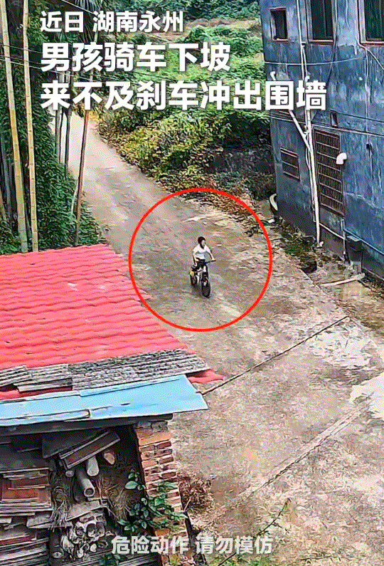 太危险！湖南永州，几个小男孩在斜坡上玩自行车，不料其中一个孩子骑车下坡时，因没控
