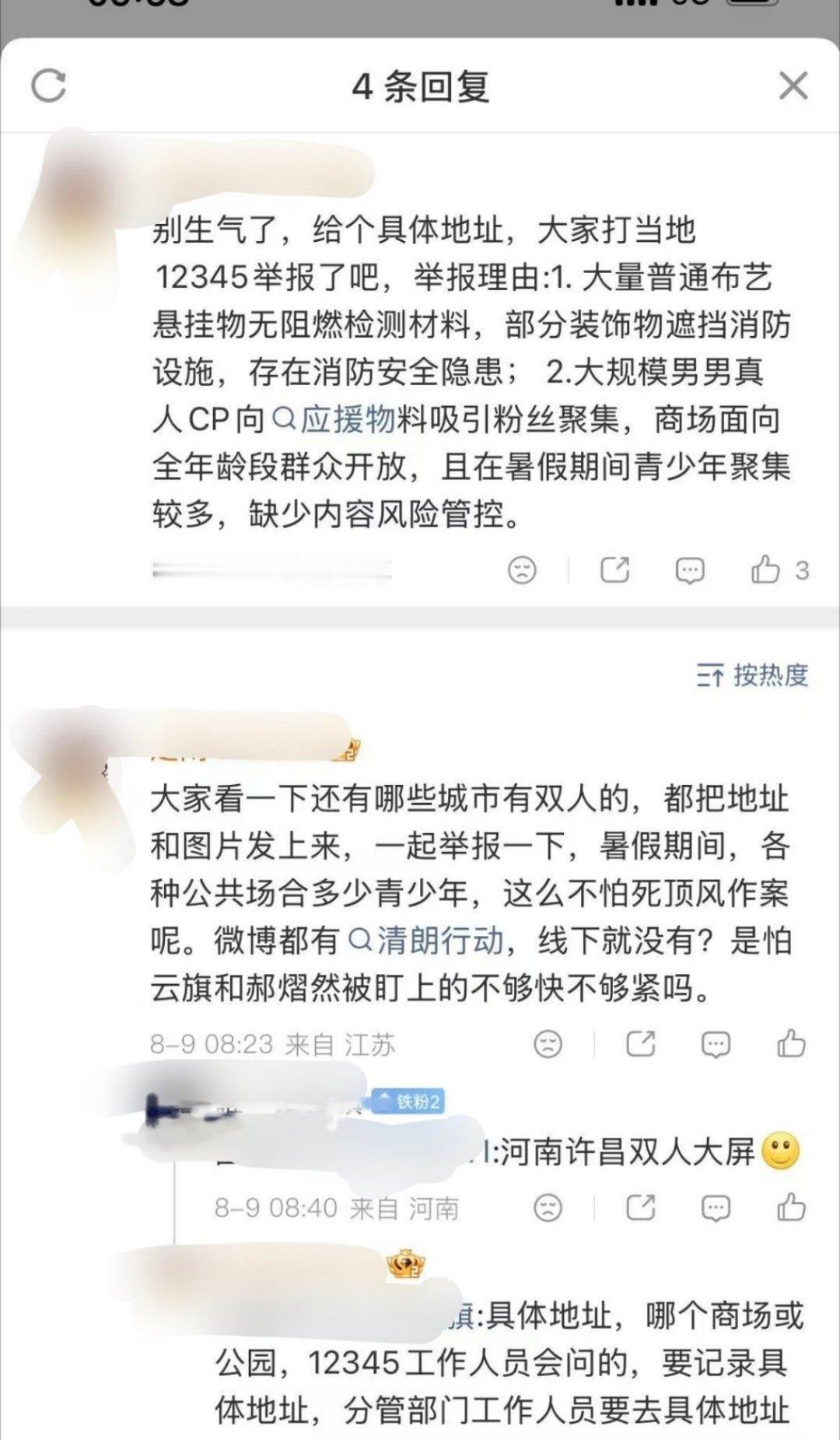 你们yw纯的像是大脑皮层没有褶皱 ，宣传是不要的，生怕正主更好更🔥是真的，怎么