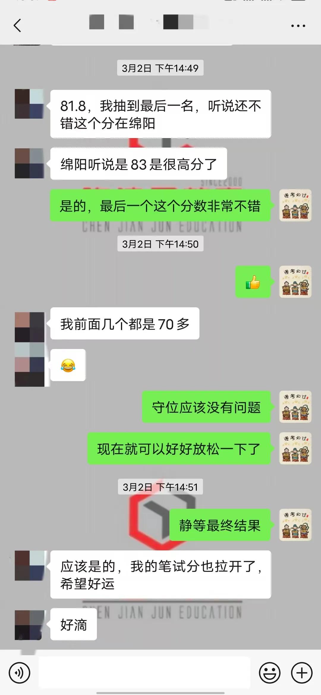 ㊗️网络2期班黄同学绵阳省考抽到最后，依然考了81+，
优秀的分数获得同考场其他