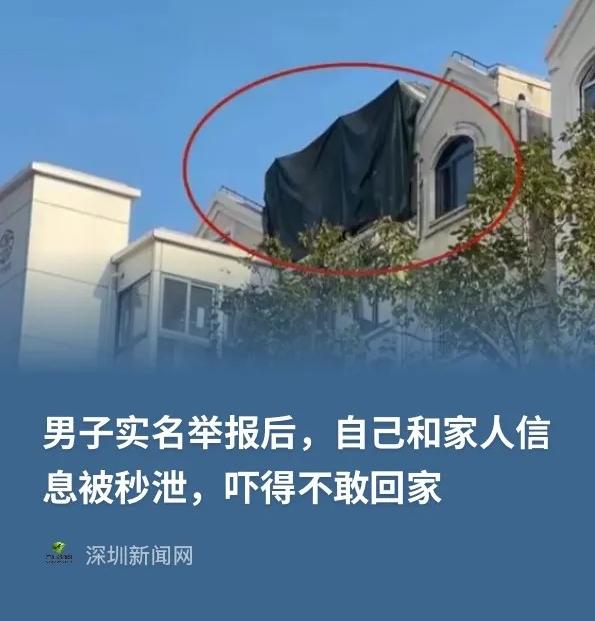 太吓人了！上海男子举报楼顶违建，举报信息竟被秒泄露，被举报人嚣张到10分钟就拿到