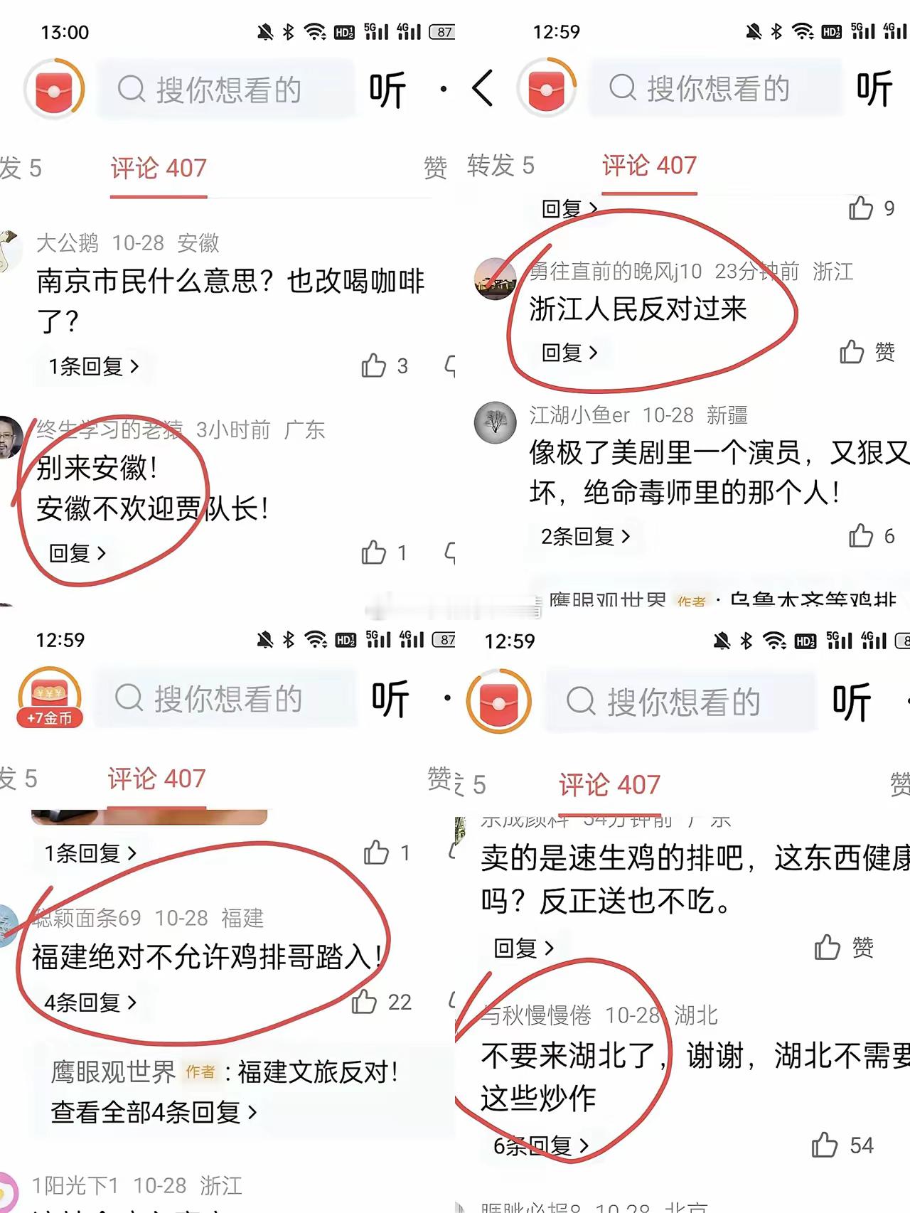 万万没想到，反噬来的这么快，鸡排哥是塌房最快的一个网红了吧！​自从鸡排哥开始全国