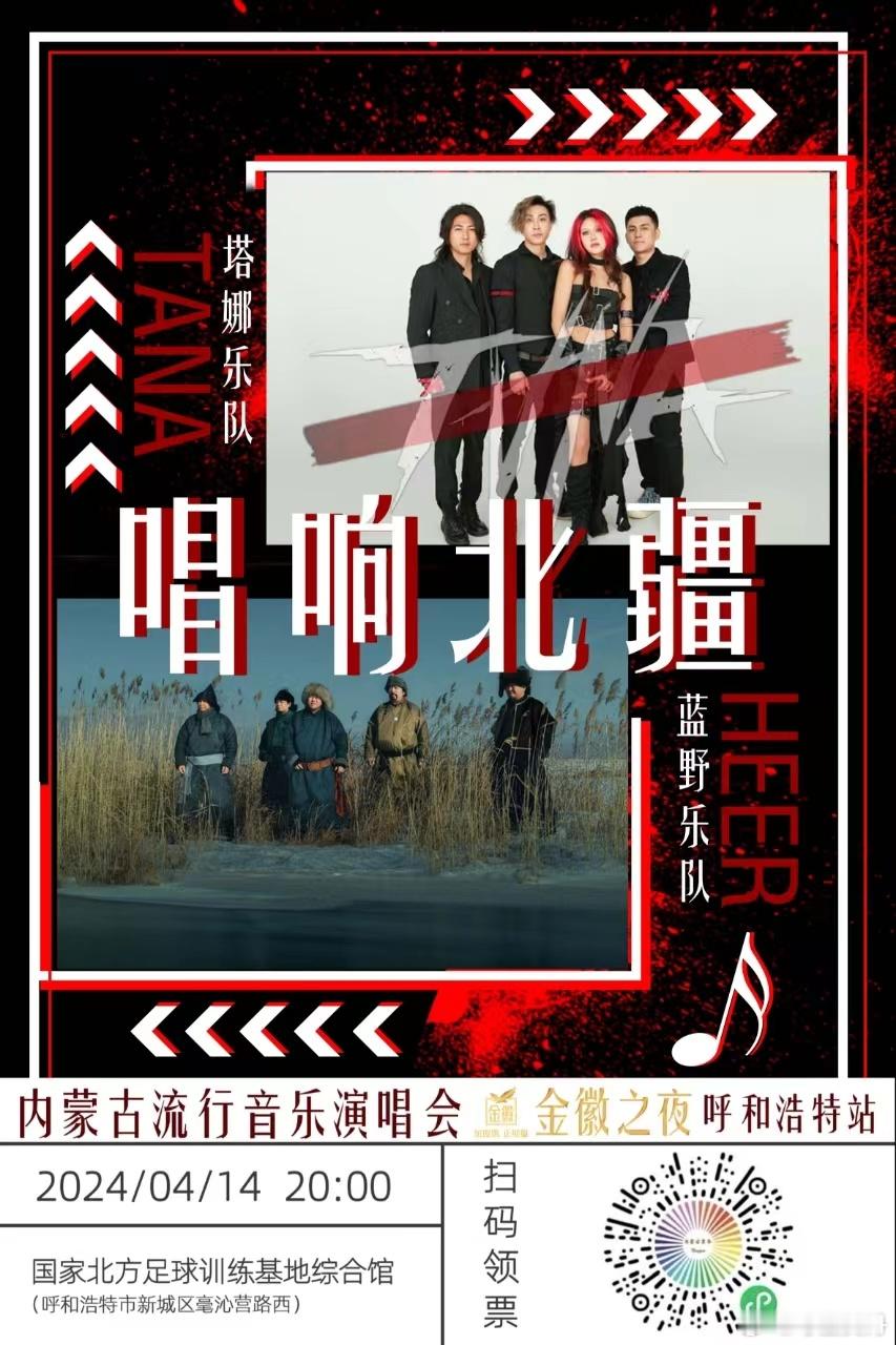 #祖国正北方亮丽内蒙古# 好消息，好消息！美丽的青城——内蒙古呼和浩特即将在4月