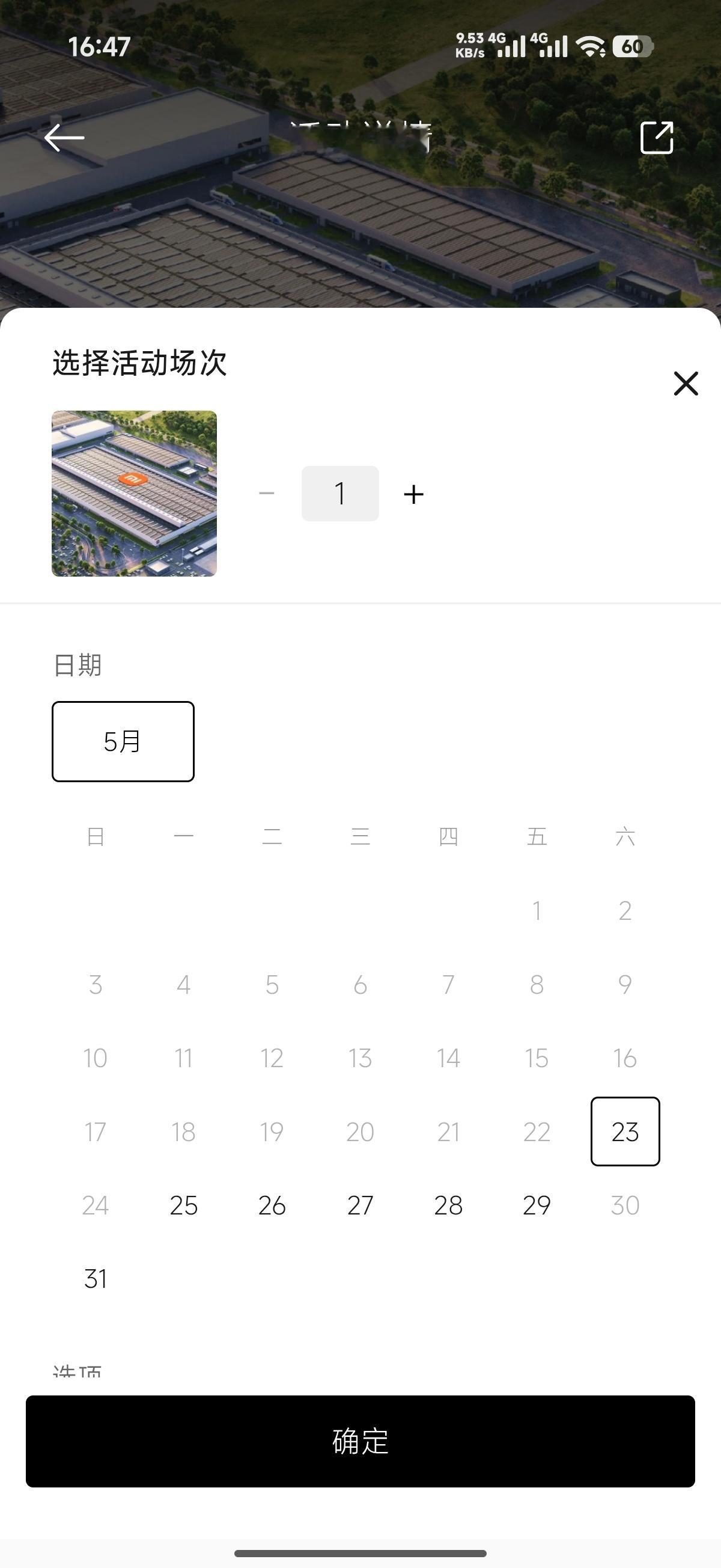 小米汽车工厂暂停预约参观 这是为啥呢