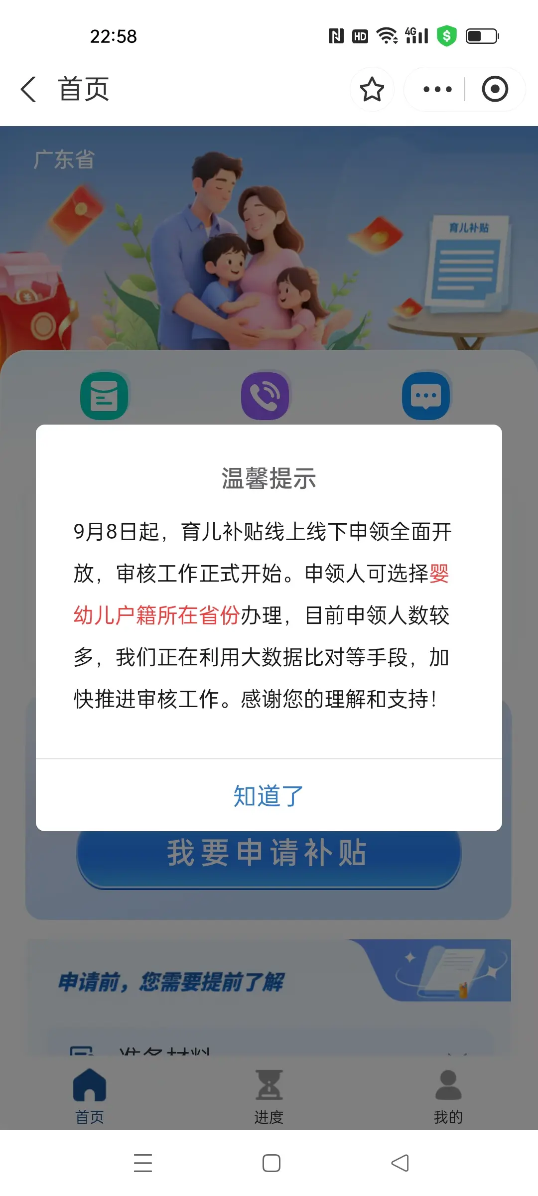 已经有地区四胎以上补贴被驳回了，理由是不符合国家规定，这些专家都有问题...