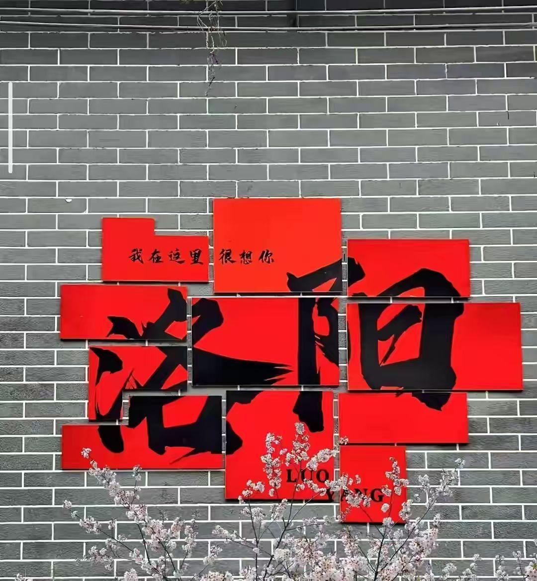 晒图笔记大赛落脚洛阳，一半古韵青砖，一半烟火日常。唐俑藏着盛唐风姿，古檐叠着千年